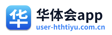 华体会app